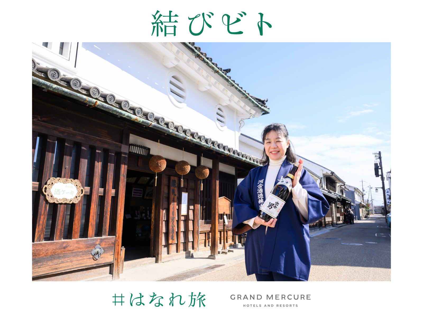 结缘人