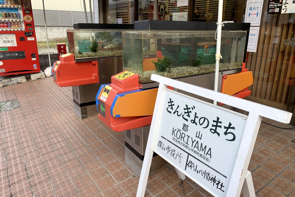 킨쿄노마치 야마토 고리야마시 |그랜드 머큐어 나라 가시하라 【공식】